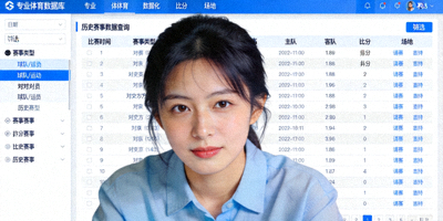 专业体育数据库查询界面，显示历史赛事数据